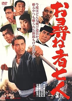 【中古】お尋ね者七人 [DVD]｜Umibose店