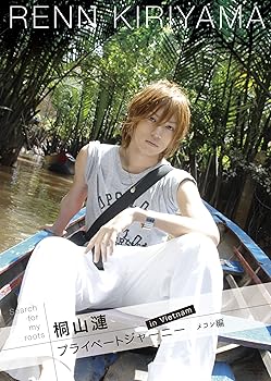 【中古】Search for my roots 桐山 漣 プライベートジャーニー in ベトナム メコン川編 [DVD]