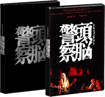 【中古】ドキュメンタリー 頭脳警察 [DVD]