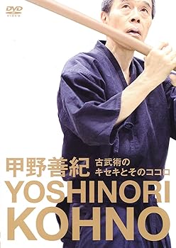【中古】甲野善紀　古武術のキセキとそのココロ [DVD]