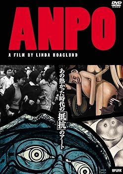 【中古】ANPO [DVD]