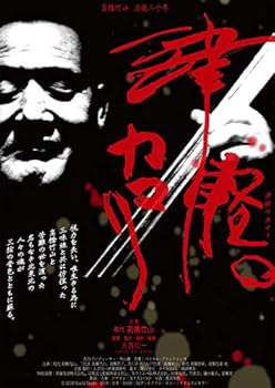 【中古】津軽のカマリ [DVD]