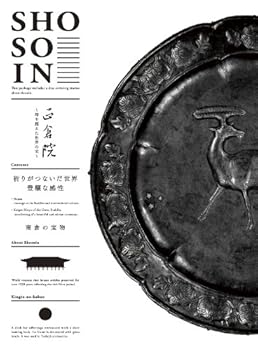 【中古】正倉院 ~時を超えた世界の宝~ 第四巻 [Blu-ray]