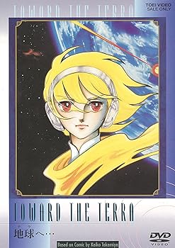 【中古】地球へ・・・ [DVD]