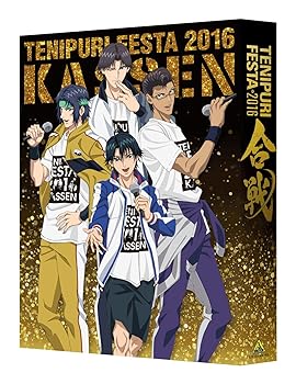 【中古】テニプリフェスタ2016 ~合戦~ [DVD]