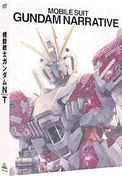 【中古】機動戦士ガンダムNT [DVD]