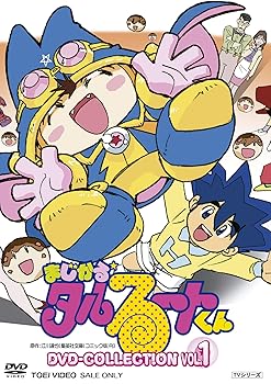 【中古】まじかる☆タルるートくん DVD-COLLECTION VOL.1