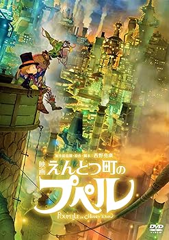 【中古】映画 えんとつ町のプペル (通常版)[DVD]