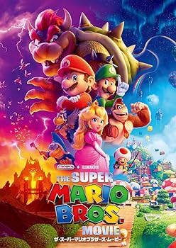 【中古】ザ・スーパーマリオブラザーズ・ムービー [DVD]