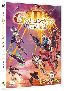 【中古】劇場版『Gのレコンギスタ II』「ベルリ 撃進」 [DVD]