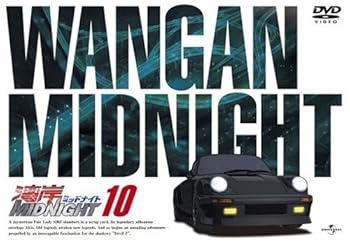 【中古】湾岸ミッドナイト 10 [DVD]