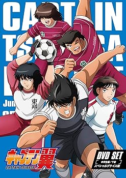 【中古】キャプテン翼 DVD SET ~中学生編 下巻~ (スペシャルプライス版/3枚組)｜Umibose店