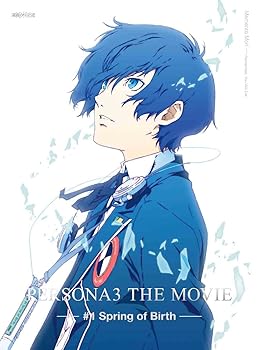 【中古】劇場版ペルソナ3 #1 Spring of Birth(通常版) [DVD]