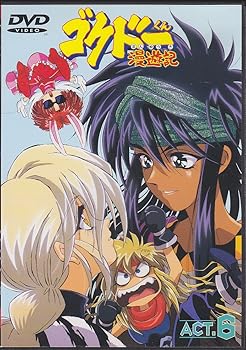 【中古】ゴクドーくん漫遊記 ACT.6 [DVD]