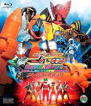 【中古】仮面ライダー×仮面ライダー フォーゼ& OOO(オーズ) MOVIE大戦 MEGA MAX コレクターズパック【Blu-ray】