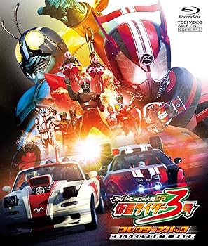 【中古】スーパーヒーロー大戦GP 仮面ライダー3号　コレクターズパック [Blu-ray]