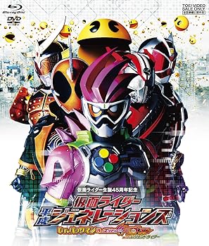 【中古】仮面ライダー平成ジェネレーションズ Dr.パックマン対エグゼイド&ゴーストwithレジェンドライダー[ブルーレイ+DVD] [Blu-ray]