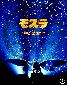 【中古】モスラ3部作 Blu-ray(3枚組)