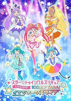 【中古】スター☆トゥインクルプリキュアLIVE 2019 KIRA☆YABA!イマジネーションライブ[Blu-ray]｜Umibose店