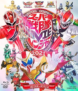 【中古】スーパー戦隊MOVIEレンジャー2021 コレクターズパック キラメイジャー&リュウソウジャー&ゼンカイジャー 3本セット [Blu-ray]
