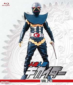【中古】人造人間キカイダー VOL.2＜完＞ [Blu-ray]｜Umibose店