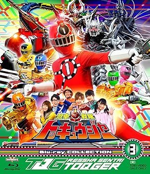 【中古】スーパー戦隊シリーズ 烈車戦隊トッキュウジャー Blu-ray COLLECTION 3 ＜完＞ [Blu-ray]｜Umibose店
