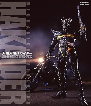 【中古】人造人間ハカイダー コンプリートBlu-ray [Blu-ray]
