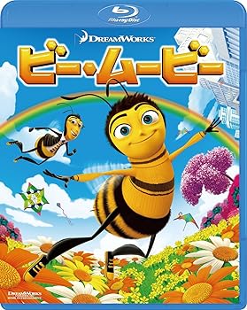 【中古】ビー・ムービー [Blu-ray]
