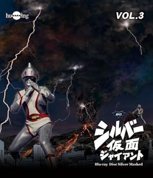 【中古】シルバー仮面 Blu-ray Vol.3