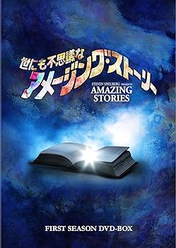 【中古】世にも不思議なアメージング・ストーリー 1st シーズンDVD-BOX|Umibose店