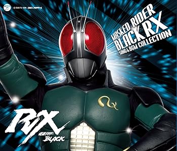 【中古】仮面ライダーBLACK RX SONG & BGM COLLECTION|Umibose店