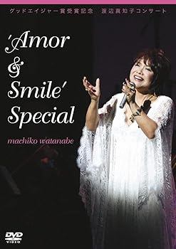 【中古】グッドエイジャー賞受賞記念 渡辺真知子コンサート'Amor & Smile'Special[DVD]｜Umibose店 7,446円