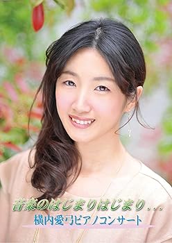 【中古】音楽のはじまりはじまり・・・ [DVD]｜Umibose店