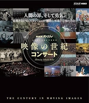 【中古】映像の世紀 コンサート [Blu-ray]｜Umibose店
