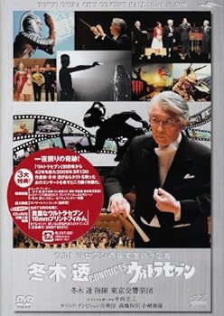 【中古】冬木透 CONDUCTS ウルトラセブン [DVD]｜Umibose店 25,074円