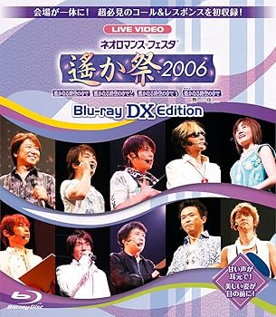【中古】ネオロマンス・フェスタ 遙か祭2006 Blu-ray DX EDITION|Umibose店