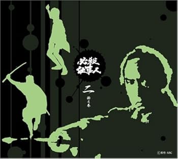 【中古】必殺仕事人 二掛之巻 [DVD]｜Umibose店