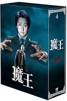 【中古】魔王 [DVD]｜Umibose店 20,274円