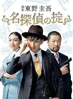 【中古】名探偵の掟 DVD-BOX|Umibose店