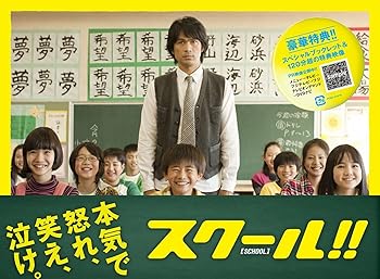 【中古】スクール!! DVD-BOX|Umibose店