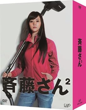 【中古】斉藤さん2 DVD BOX｜Umibose店