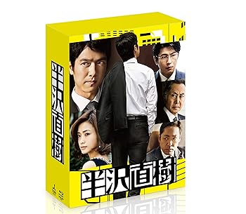 【中古】半沢直樹 -ディレクターズカット版- Blu-ray BOX|Umibose店