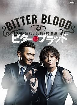 【中古】ビター・ブラッド 最悪で最強の、親子刑事(デカ)。 [Blu-ray]｜Umibose店