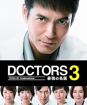 【中古】DOCTORS 3 最強の名医 DVD-BOX｜Umibose店