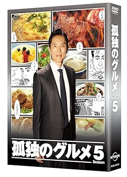 【中古】孤独のグルメ Season5 DVD BOX|Umibose店