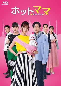 【中古】ホットママ (通常盤) (BD) [Blu-ray]｜Umibose店