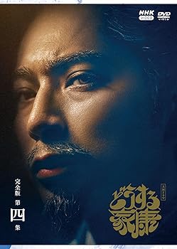 【中古】大河ドラマ どうする家康　完全版 第四集 DVD BOX[4枚組] [DVD]｜Umibose店
