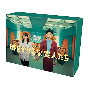 【中古】時をかけるな、恋人たち　Blu-ray　BOX [Blu-ray]｜Umibose店
