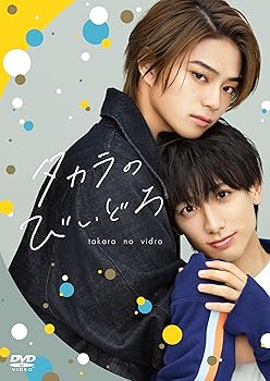 【中古】タカラのびいどろ　DVD-BOX [DVD]｜Umibose店