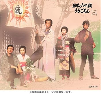 【中古】翔べ!必殺うらごろし (上巻)|Umibose店